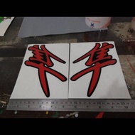 Hayabusa cutting set Sticker