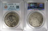 公博老盒云南大困龍 清代光緒元寶云南大困龍一元，公博400老盒子，狀態好全龍鱗，