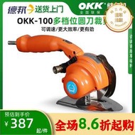 OKK100型圓刀裁剪機伺服直驅電動手持式服裝布料電剪刀切布裁布機