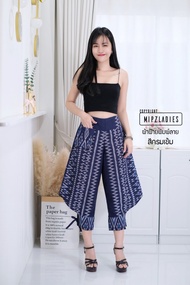 Mipz Ladies กางเกงม้งผ้าฝ้ายพิมพ์ลาย กางเกงผ้าไทย กางเกงผ้าฝ้าย กางเกงผ้าถุง