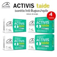 Activis Taide 4กล่อง/120Caps แอคติวิช ไทดี