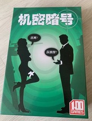 機密暗號 文字版 機密代號 簡中