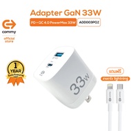 Commy หัวชาร์จเร็ว 33w GAN PD20w + QC3.0 หัวชาร์จ สำหรับ ไอโฟน ซัมซุง แอนดรอย รองรับชาร์จเร็ว