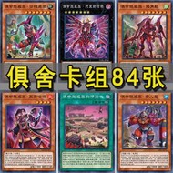 ZZ少年館遊戲王卡組俱舍怒威族卡組雷仙神霞之谷的雷鳥烙印融合