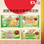 [JAPAN 日本 ] Bourbon Crown Melon Seasonal Series 波路梦季节限定商品静冈产哈密瓜系列