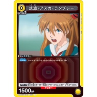 Japanese Version TCG Union Arena Card Game EVA - UA44BT/EVA-1-009 (C)
