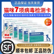 Pet Corollapse Test Paper Cat Plague Test Paper Cat Belly Barbarian Bow Bug Test Card Pet Cat Plague