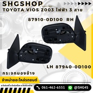 Side Mirror VIOS 2003 2005 First Model Genuine TOYOTA Electric 3 Wires 87910-0D100 87940-0D100