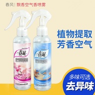 Chunfengfeng Air Freshener Fragrance Spray Deodorant Deodorant Fragrance Hotel Toilet Fragrance