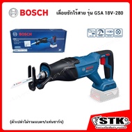 BOSCH PRO เลื่อยชักไร้สาย 18V รุ่น GSA 18V-280 (ตัวเปล่า) ของแท้