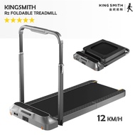 [Pre-Order] Kingsmith R2 Foldable Treadmill ★ 0.5 - 12km/h ★ Jogging ★ Running ★ Mobile APP ★ Easy to keep