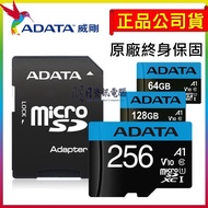 ADATA 威剛 Premier microSDXC/SDHC  UHS-I (A1)  記憶卡(附轉卡)