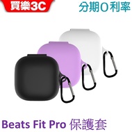 Beats Fit Pro Earphone Dedicated Protective Case