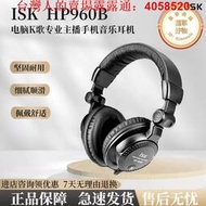 isk -960b頭戴式監聽耳機聲卡k歌dj混音器錄音棚電子琴通用