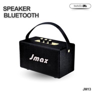 ลำโพงบลูทูธเบสแน่น JMAX M13 เสียงดี ปรับเบสแน่น 24W พร้อมสายหิ้ว ดีไซน์สวย ขนาดพกพา กระทัดรัด