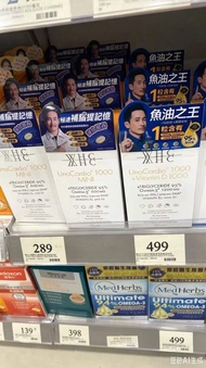 1300+好評❤️現貨‼️WHC 小千金 95% 高純度 rTG 深海魚油 💰$455｜萬寧團購