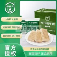 90壓縮餅乾整箱批 特種即食軍糧 早餐代餐 充飢 飽腹 口糧13乾糧 軍用 食 品