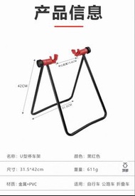 單車後輪泊車架 摺疊式 黑色
