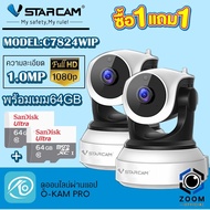 VSTARCAM รุ่น C7824WIP (สีขาว แพ็คคู่) IP Camera Wifi กล้องวงจรปิดภายในบ้าน มีระบบ AI ดูผ่านมือถือ By zoom-official