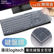 Logitech [Keyboard Film] Silicone logitech logitech Keyboard Keyboard Cover Keyboard Sticker Keyboar