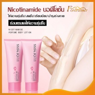 โลชั่นน้ำหอม Luofmiss บำรุงผิวขาว เนียนนุ่ม ชุ่มชื้น กลิ่นหอมละมุน Luofmiss Perfume Body Lotion 100ml. ช่วยให้ผิวเนียนนุ่มชุ่มชื้น กระจ่ （665）