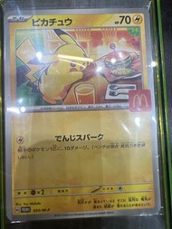 麥當勞 皮卡丘 Promo 卡牌