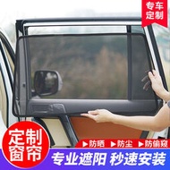 台灣現貨(下單備註車型和年份)適用於日產Nissan Cube Z11 Z12汽車防曬隔熱前擋檔風玻璃遮陽簾