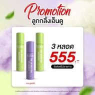 แพคเกจใหม่ล่าสุด Ndoo 3 หลอด 555 บาท Ndoo Cooling Message Oil และ Ndoo Essential Treatment Oil เจลเย