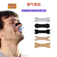 Anti-Snoring Nasal Strips Nasal Congestion Strips Sleep Sneezing Snoring Body Care Ventilation Nasal