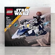 [Kaohsiung ∣ Ayu Shop] Out Of Stock LEGO 75400 Proquen's Jedi Star Wars