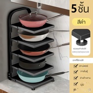 RELE ชั้นวางหม้อ 2/3/4/5ชั้น ชั้นวางกระทะ ชั้นวางของในครัว ชั้นวางเครื่องครัว ที่วางหม้อ สแตนเลส ชั้