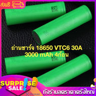 Alithai ถ่านชาร์จ 18650 VTC6 30A 3000 mAh 4ก้อน