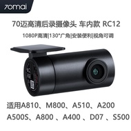 70mai Kamera Belakang A200 70mai A810 Dash Cam M800 Dedicated Rear Camera RC12 Car Camera