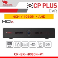 CP PLUS CP-ER-H0804-P1 AHD DVR 8CH 1080N 1SATA BY BILLIONAIRE SECURETECH