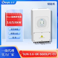 Deye Low Voltage Single Phase 3.6/5/6kW Energy Storage Hybrid Network Inverter SUN-3.6~6K-SG03LP1-EU