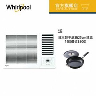 Whirlpool - AWV12000R - 變頻式窗口式冷氣機-「第6感」/ 11942 製冷量/小時