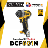 DEWALT ไขควงกระแทก 12V. DCF601N DEWALT (แบต 1 ก้อน)พร้อมแท่น ประกัน 3 ปี [601]