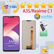 ชุดหน้าจอ Oppo A3S/Realme C1 งานแท้มีประกัน แถมฟิล์ม