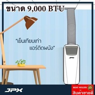 Special Price Portable Air Conditioner 9000 BTU JPX