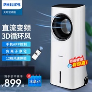 Philips Bladeless Air Conditioner Fan Variable Frequency Light Tone Living Room Home Air Cooler Intelligent Remote Control Mobile Refrigeration Electric Fan