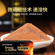 Nanjing Tongrentang Men's Energy Coffee Solid Beverage Instant coffee men's energy coffee[dse]