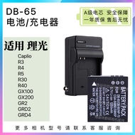 DB-65 Battery Suitable for Rico R40 R30 R5 R4 R3 GRD4 GRD2 Digital Camera Charger