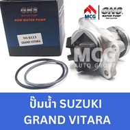 GNS ปั๊มน้ำรถยนต์ Waterpump SUZUKI GRAND VITARA