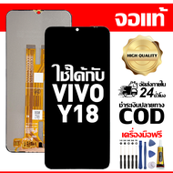 สําหรับ VIVO Y18 พร้อมหน้าจอสัมผัสโทรศัพท์มือถืออะไหล่จอแสดงผล LCD หน้าจอสัมผัส vivo Y18 ฟรีชุดไขควง
