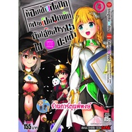 The Cheap Rental Room Has Become A Fun Dungeon Break Volume 4 Book Cartoon Manga smm Phi Phong 4/1/6