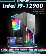 คอมเล่นเกม I9 12900 [SKU0135] B660 I RAM 32G l M.2 500G l PSU 700W 80+