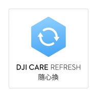 DJI Care Refresh隨心換-替換保障服務