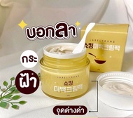 ครีมหน้าสด ครีมนมสด ของเกาหลี  Label young Shocking Whitening Cream Pack 50g