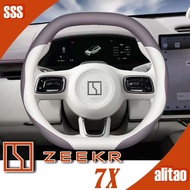 [READY] ZEEKR 7X Leather Surface Steering Wheel Cover Body Kit zeekr 7x Car Decoration Accessories E