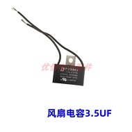 Electric Fan Capacitor Fan Motor Capacitor 0.8 UF3.5 uf Ceiling Fan